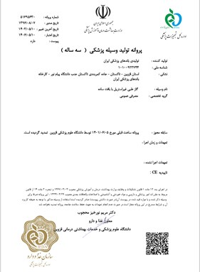 پروانه ساخت گازطبی غیراستریل با بافت ساده